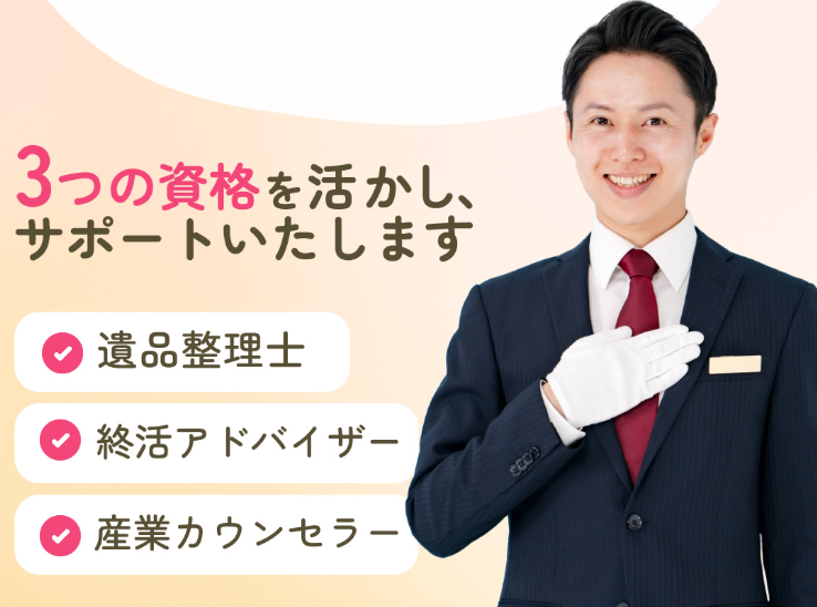 ウィズイングプラスの紹介写真_1枚目