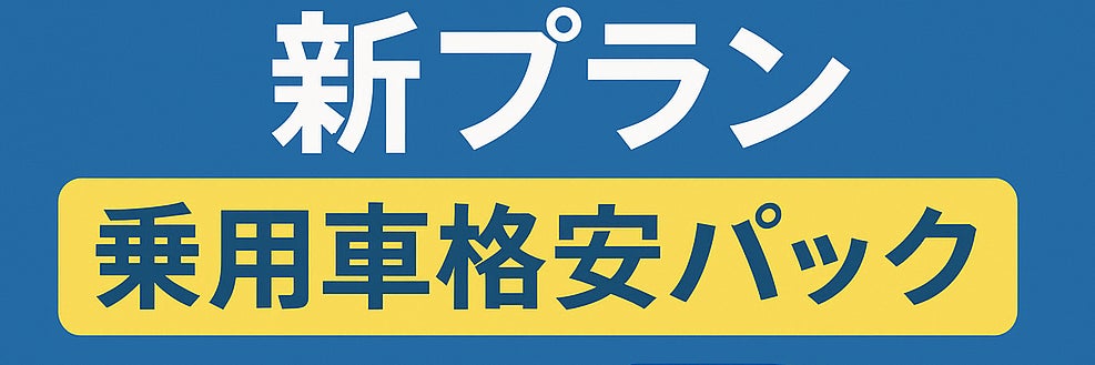 ウィズイングプラスの画像