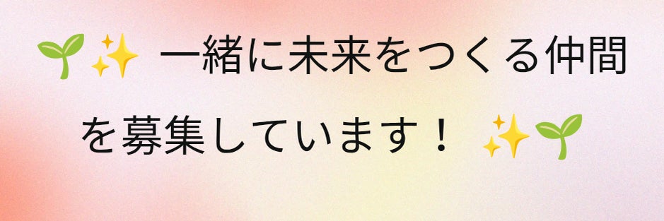 ウィズイングプラスの画像