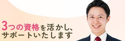 ウィズイングプラスの画像