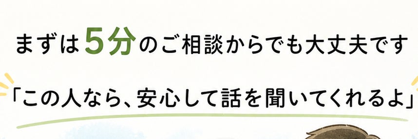 ウィズイングプラスの画像