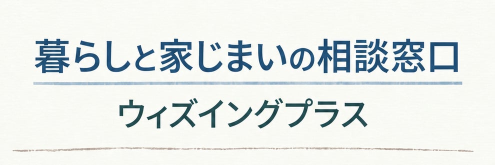 ウィズイングプラスの画像