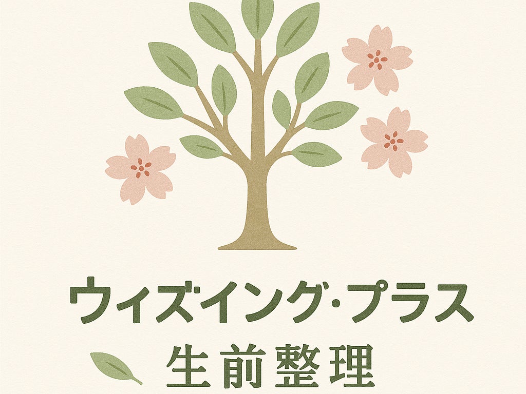 ウィズイングプラスの画像