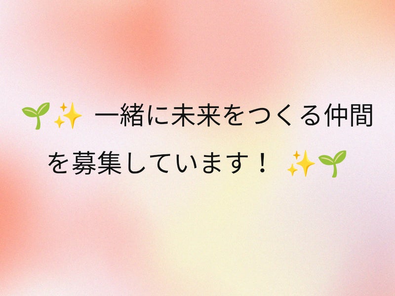 ウィズイングプラスの画像