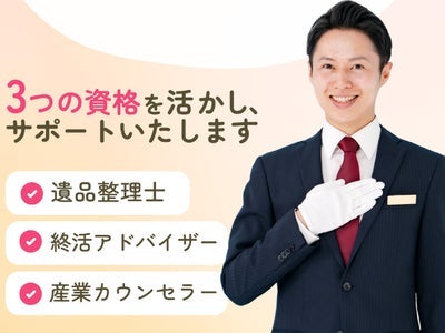 ウィズイングプラスの画像